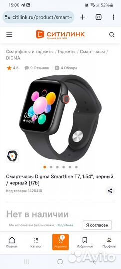 Digma Watch smartline T7