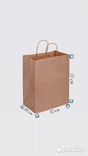 Крафтовые пакеты со скрученными ручками 37 и 25 см