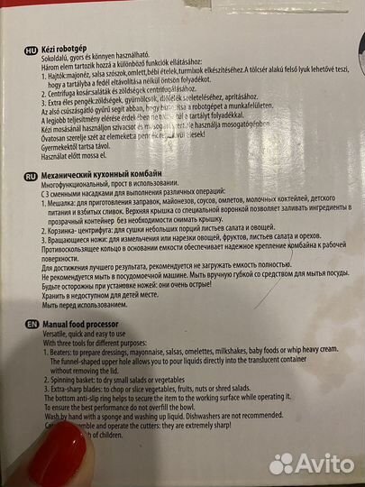 Измельчитель кухонный (чоппер), ручной комбайн