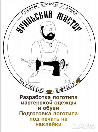 Вектор в подарок (печать гравировка или портрет)