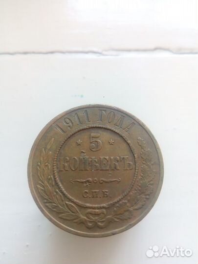 Царские медные монеты - 12 шт