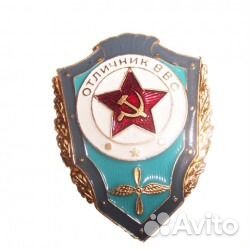 Наградные знаки