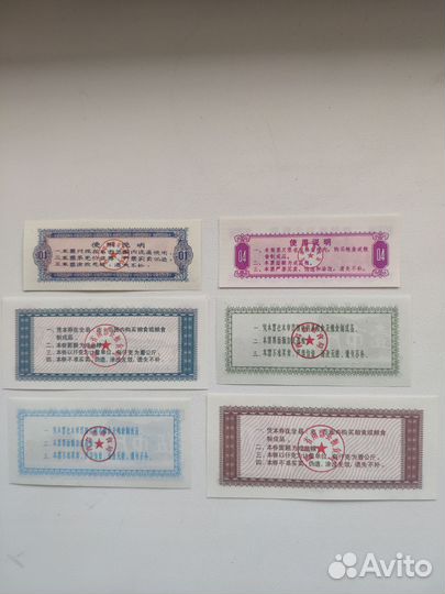 Рисовые деньги. Китай