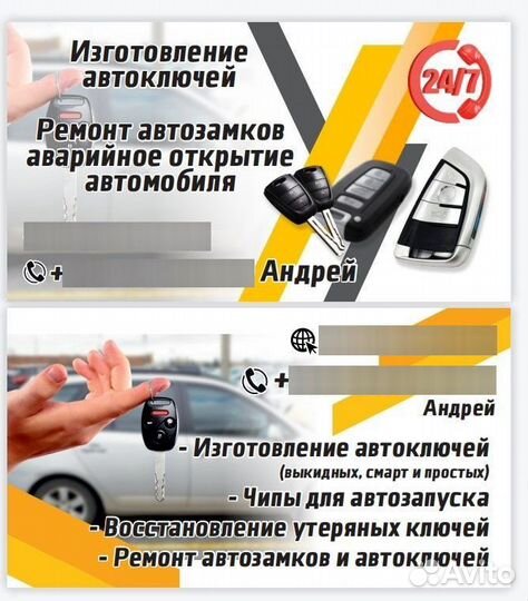 Восстановление автомобильных ключей с чипом