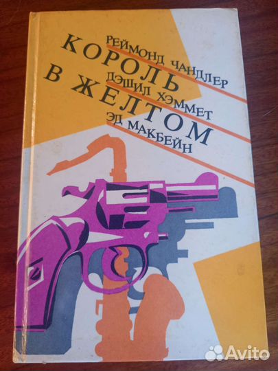 Р. Чандлер, К.Браун, А.Кристи, Д.Кийн, У.Коллинз
