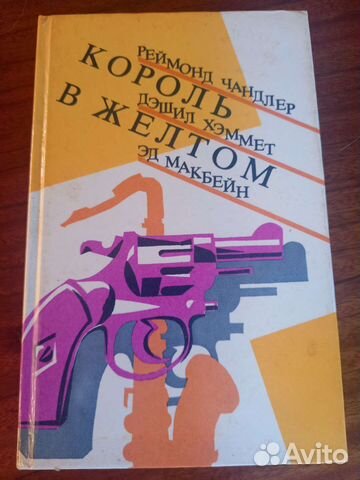 Р. Чандлер, К.Браун, А.Кристи, Д.Кийн, У.Коллинз