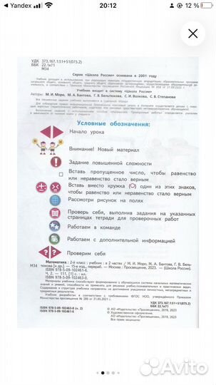 Учебники Школа России 2 класс