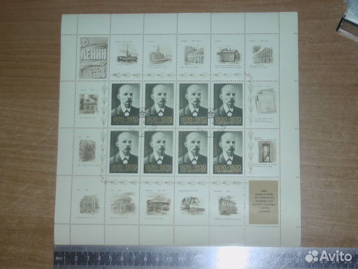 Марки блоками гашеные Ленин и космос