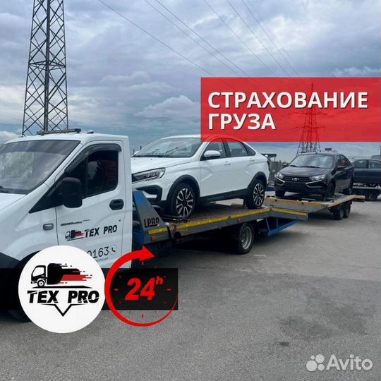 Автовоз Самара перевозка автомобилей по РФ