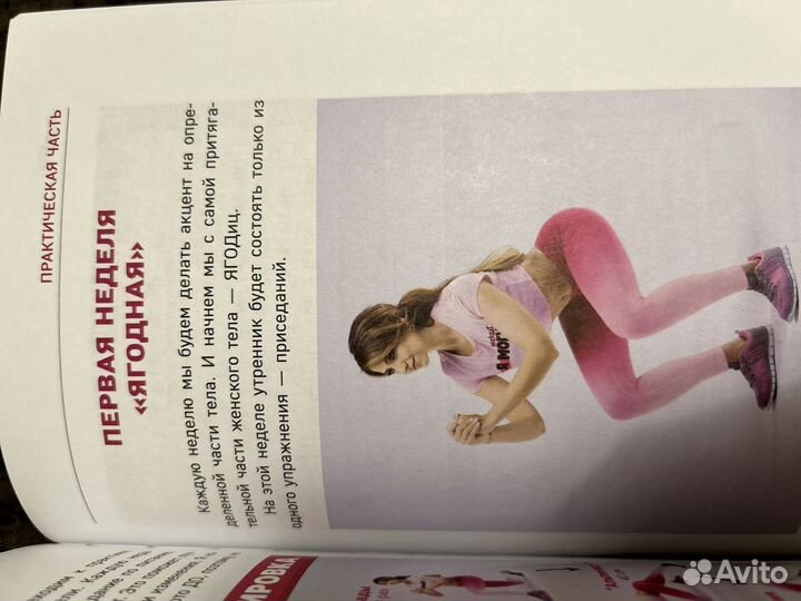 Я могу Workout Путь к идеальному телу