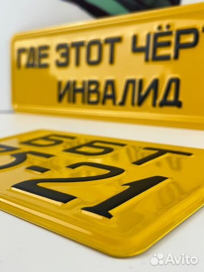 Номерной знак СССР по госту