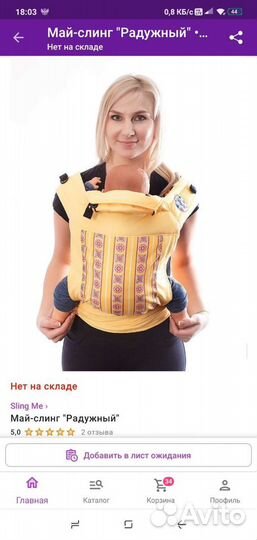 Эргорюкзак майслинг