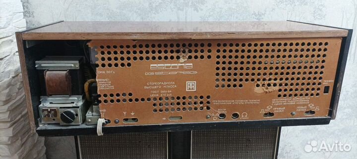 Радиола Эстония Стерео 006