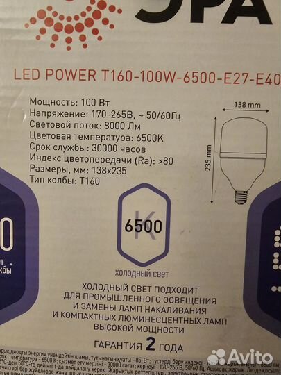 Лампа светодиодная промышленная 100 Вт 8000 Лм