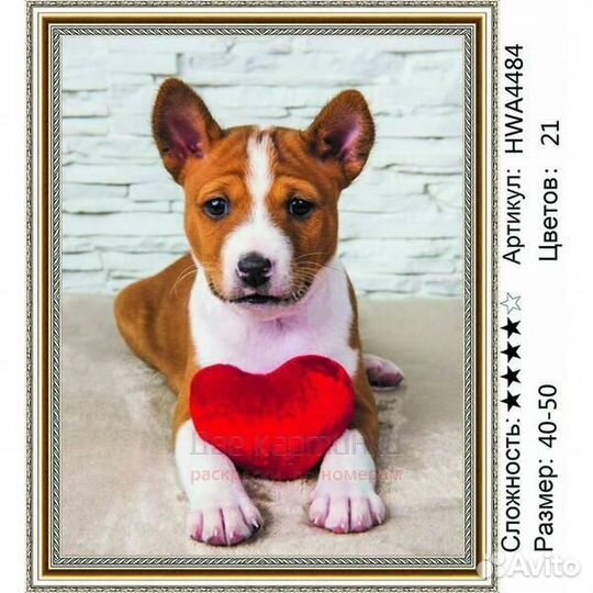 Алмазная мозаика 40x50 Милый щенок с сердечком