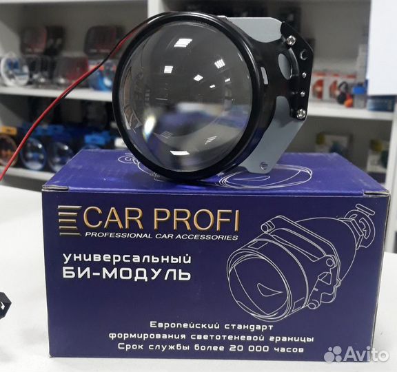 Комплект Би-линз carprofi H1, 2.5 дюйма