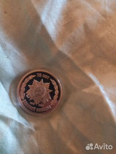 Жетон 2020 75 лет победы