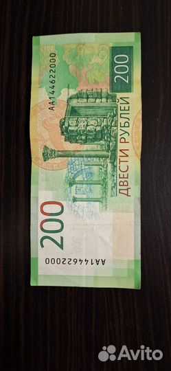 Купюра 200 р. аа