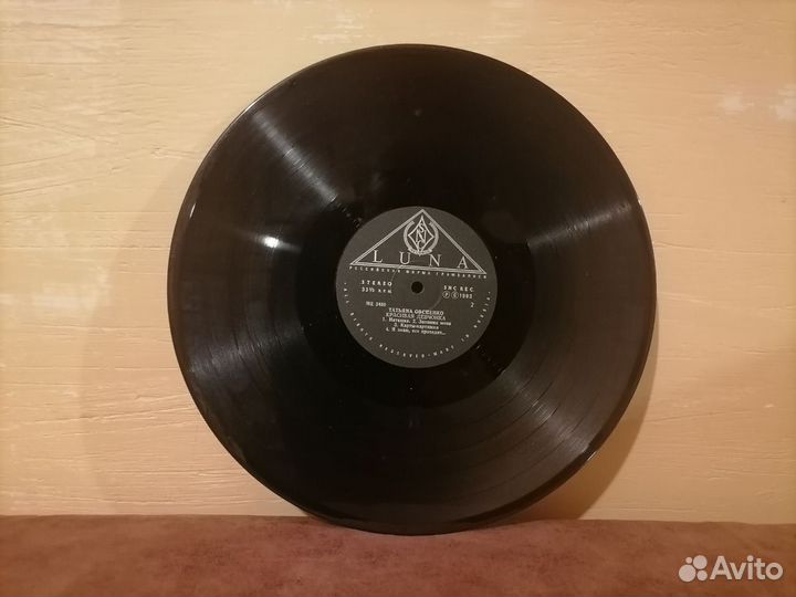 Виниловая пластинка Таня Овсиенко 