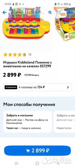 Развивающие игрушки пианино