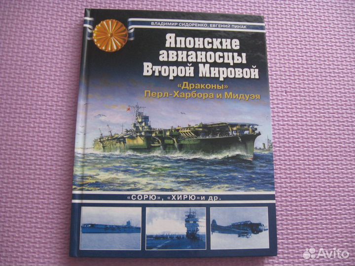 Книги по военной истории