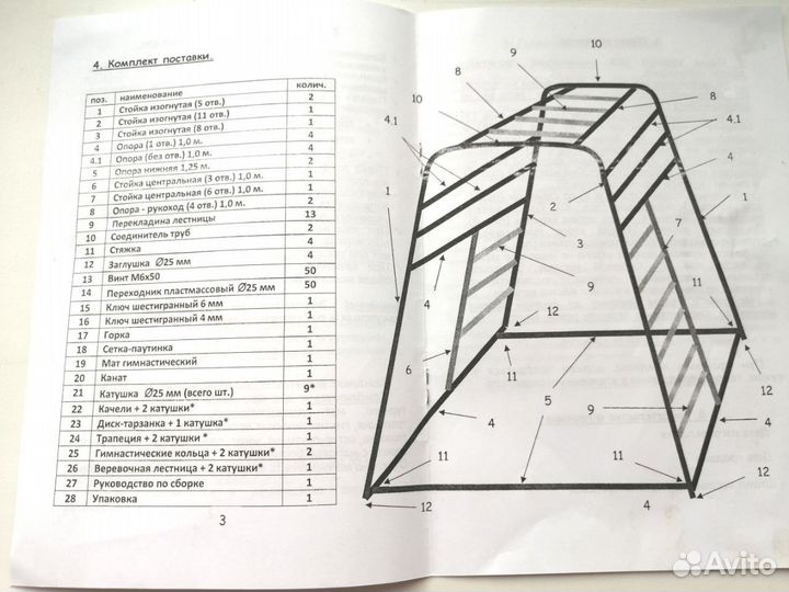 Детский спортивный комплекс Вертикаль Веселый малы