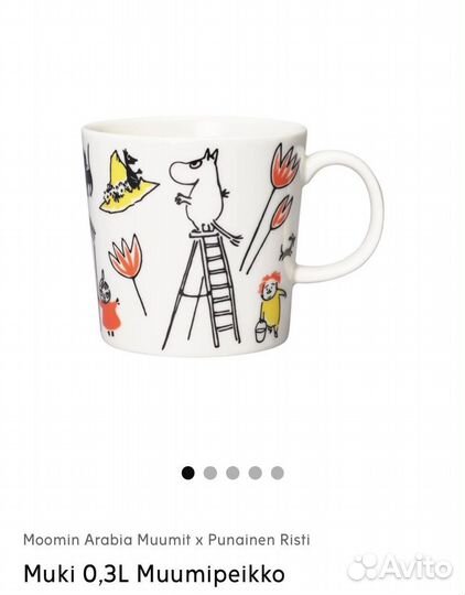 Кружка Муми-тролль Moomin 0,3 серия ABC