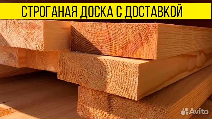 Доски строганые : Сорт 2 / От производства / С дос