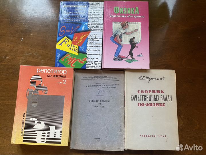 Учебники по физике СССР и современные