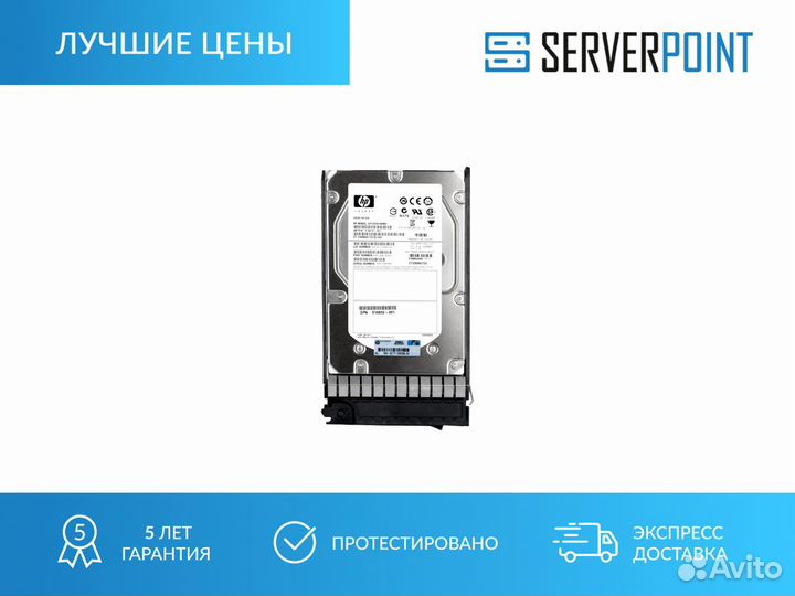 Жесткий диск HDD SAS HPE 300GB 15K 3.5