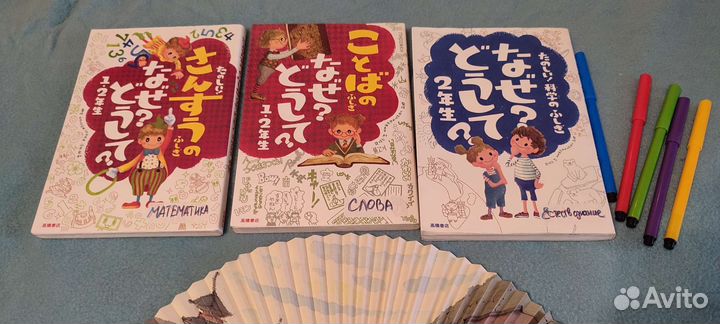 Книги для чтения (хирагана и кандзи) на японском