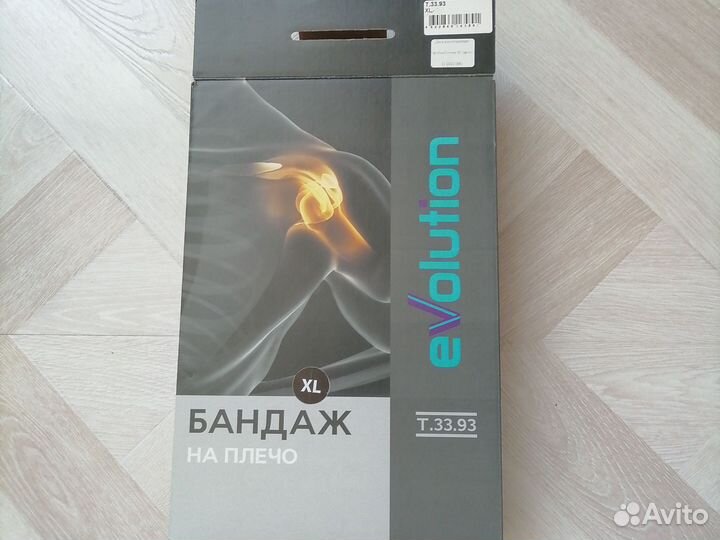 Бандаж ортопедический xl