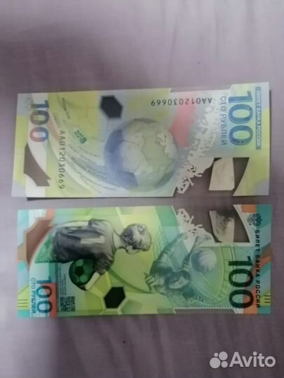 Банкноты россии