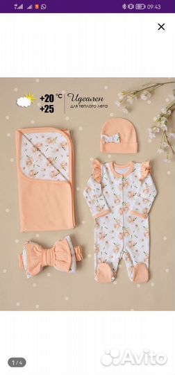 Комплект на выписку для девочки