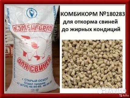 Зерно/Комбикорм