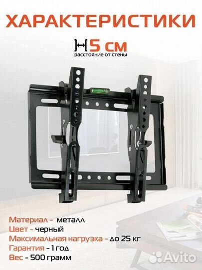 Кронштейн наклонный для тв 14