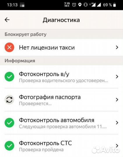 Лицензия на такси