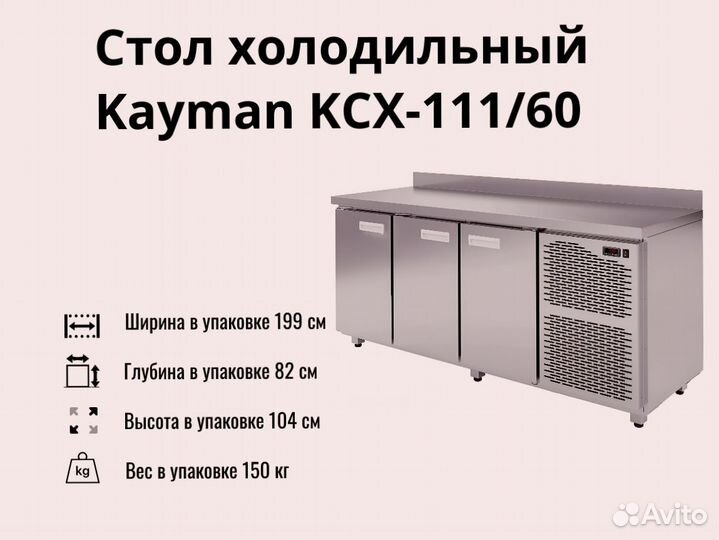 Холодильный агрегат Kayman kсх-111/60 новый