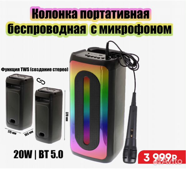 Большая Колонка портативная блютуз громкая