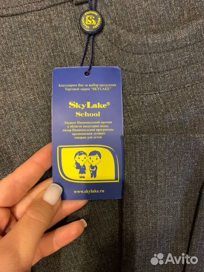 Школьная форма