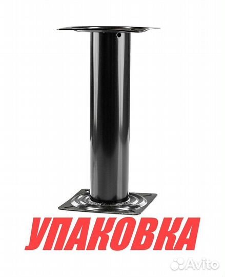 Стойка под сиденье 330 мм (упаковка из 18 шт.)