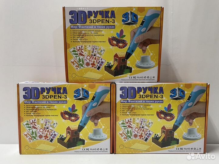 3D ручка 3D pen-3 с трафаретами