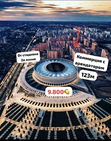 Свободного назначения, 123 м²