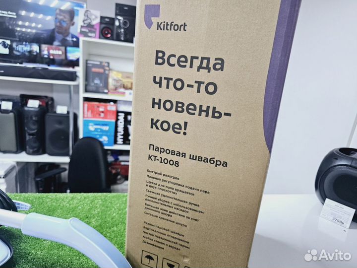 Пароочиститель Kitfort кт-1046 белый как новый