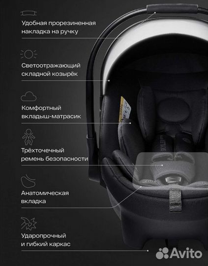 Автолюлька Happy Baby Skyler Pro (бронь)