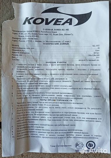 Газовая лампа