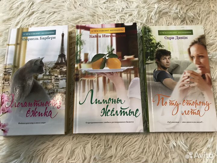 Барбери,Дивон,Ингемарсон