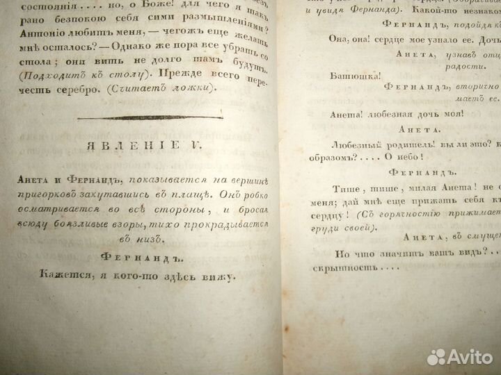 1822 г. Сорока-воровка или опасность судить по нар