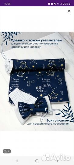 Конверт на выписку для мальчика