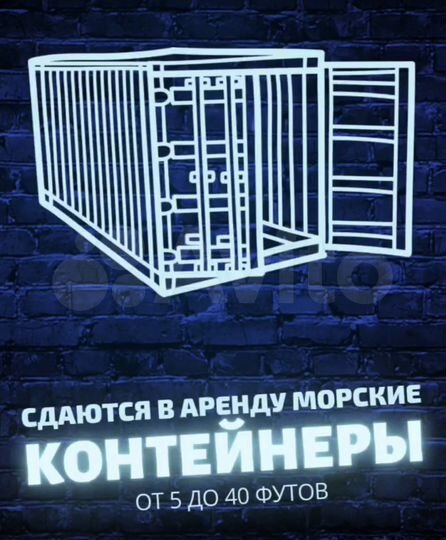 Контейнер 40 футов в аренду под склад